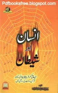 InsanaurShaitanByHafizMubasherHussainpdf 188x300