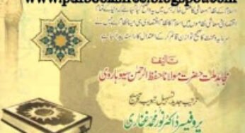 The Economic System of Islam in Urdu By Maulana Hifz-ur-Rahman Sevharvi