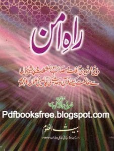 IslamiWazaifRaah E Aman 226x300