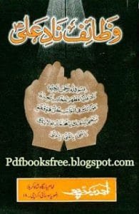 Islamic Wazaif Naade Ali 195x300