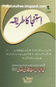 IstenjakatariqabyMuhammadIlyasAttarQadriRizviinUrdupdf 193x300