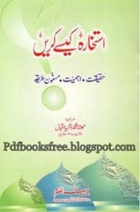 Istikhara Kaisy Karen By Mawlana Muhamad Zakria Iqbal 198x300