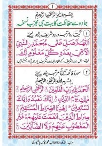 JadoosBachao1 210x300