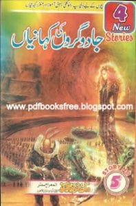 JadugaronKiKahaniyanpdf 198x300