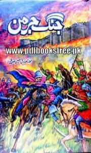 JangeJarmanSadiqHussainSiddiqi 180x300