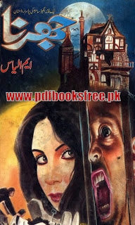 Urdu Novel Jharna By M Ilyas