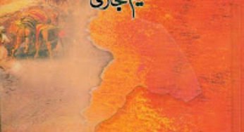 Khaak Aur Khoon Part 2 By Naseem Hijazi