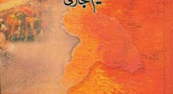 Khaak Aur Khoon Part 1 By Naseem Hijazi