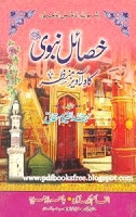 Khasail-e-Nabavi s.a.w By Maulana Abdul Qayyum Haqqani