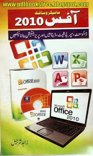 Microsoft Office 2010 Urdu Learning Book Zahid Sharjeel