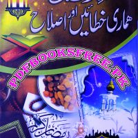 Maah e Ramazan Hamari Khatain Aur Islah by Mufti Muhammad Irfan Qadri Read online Free Download