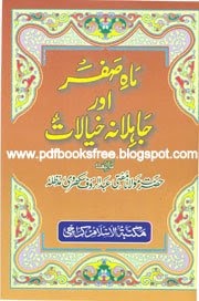 Maah-e-Safar Aur Jahilana Khyalaat By Mufti Abdur Rauf