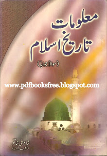 Maloomat Tareekh-e-Islam By Shaair Ali Shaair