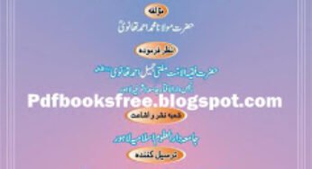 Masail Ramzan-ul-Mubarak By Maulana Muhammad Ahmad Thanvi