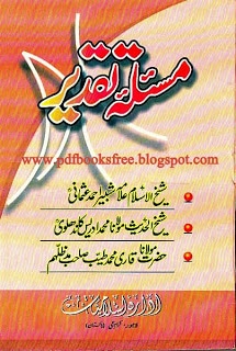 Masala-e-Taqdeer (Issue of Predestination) By Allama Shabir Ahmad Usmani