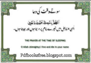 Masnoon Dua2C Islamic Wazaif 300x210
