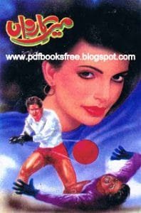Meer E Karwan By Aleem Ul Haq Haqqi Pdf.bmp 198x300