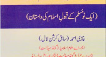 Minazzulumaate Elannoor By Ghazi Ahmad