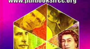 Money Banker’s Deception By Shahid Hassan