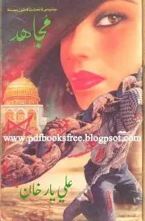 Mujahid Novel Complete 11 Volumes By Ali Yar Khan