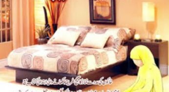 Mujhe Namaz Sikha Dejiye