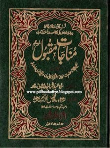 Munajaat E Maqbool By Maulana Ashraf Ali Thanvi R.bmp 223x300