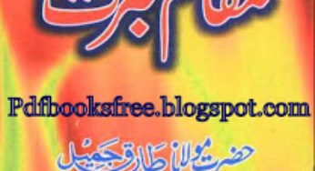 Be Namazi Maqam e Ibrat By Maulana Muhammad Tariq Jamil