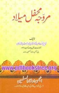 Murawija Mehfil E Milad By Maulana Qari Abdur Rasheed 192x300