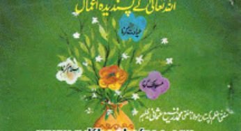 Mustahibat Allah Ta’ala Ke Pasandeeda Amal By Mufti Muhammad Rahi Usmani