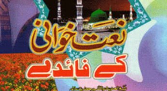 Naat Khwani Ke Faide By Mufti Muhammad Faiz Ahmad Awaisi