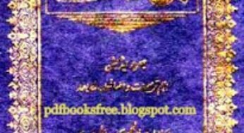 Nabi-e-Rahmat By Maulana Abul Hasan Ali Nadvi