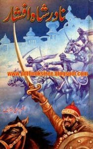 NadirShahAfsharByAslamRahiM.A 188x300