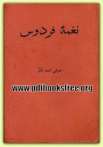 NaghmaeFirdus.PNG 211x300