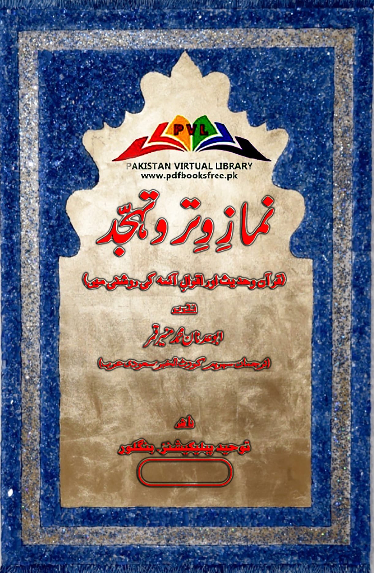 Namaz e Witr o Tahajjud by Abu Adnan Muhammad Munir Qamar