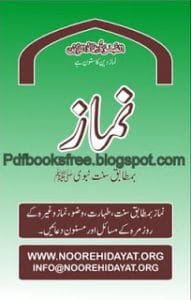 NamazBamutabiqSunaateNabviinUrdu 191x300