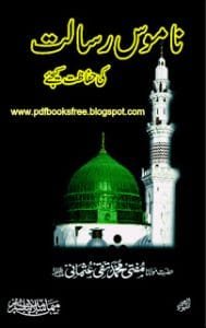 Namoos E Risalat Ki Hifazat Kijiyay By Mufti Taqi Usmani.bmp 189x300