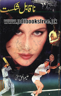 Naqabil e Shikast Novel By Aleem ul Haq Haqqi