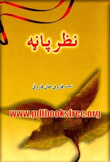 Nazar Panra Pashto Ghazal Book By Engineer Farooq Khan Farooq
