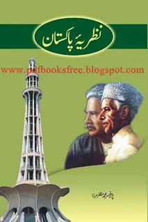 Nazriya-e-Pakistan By Professor Muhammad Muzafar Mirza
