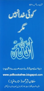 Koi Khuda Nahi Magar Allah By Sultan Bashir Mahmood