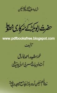 OfficiallettersofHazratAbuBakkarr.apdf 183x300