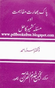 PakBharatMufahimatAurMasla E KashmirbyDr.IsrarAhmadpdf 187x300