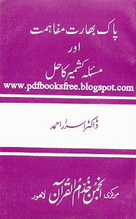 Pak Bharat Mufahimat Aur Masala Kashmir Ka Hal By Dr. Israr Ahmad