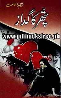 Pathar Ka Gudaz Novel By Shahida Talat