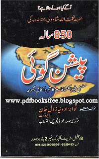 850 Sala Peshan Goyee (Prediction) By Niamatullah Shah Wali