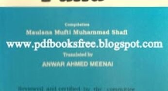 Provident Fund By Mufti Muhammad Shafi