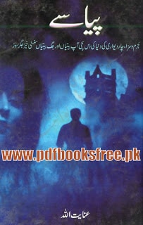 Pyase Novel By Inayatullah Free Download in Pdf