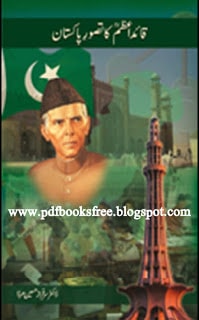 Qaid-e-Azam Ka Tassawur-e-Pakistan By Dr. Sarfaraz Hussain Mirza