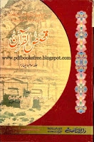 Qasasul Quran in Urdu Volume 3&4 By Maulana Muhammad Hifz-ur-Rahman