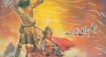 Qablai Khan By Aslam Rahi M.A